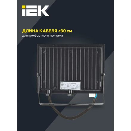 Прожектор светодиодный СДО 06-50 черный IP65 6500K IEK