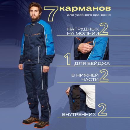 Куртка рабочая летняя муж. л34-КУ т.син/вас (р.64-66) 170-176 (мод.КУ208) Куртка рабочая летняя муж. л34-КУ т.син/вас (р.64-66) 170-176 (мод.КУ208)