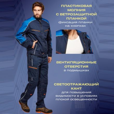 Куртка рабочая летняя муж. л34-КУ т.син/вас (р.64-66) 170-176 (мод.КУ208) Куртка рабочая летняя муж. л34-КУ т.син/вас (р.64-66) 170-176 (мод.КУ208)