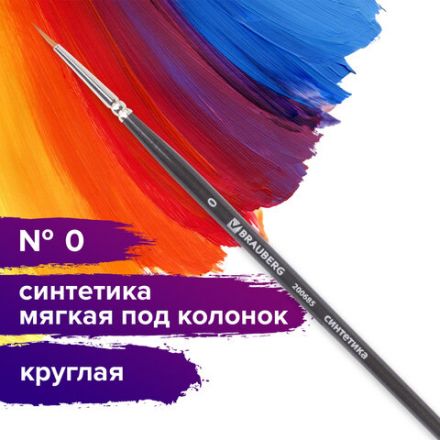 Кисть художественная проф. BRAUBERG ART CLASSIC, синтетика мягкая под колонок, кругл, № 0, кор руч, 200685 Кисть художественная проф. BRAUBERG ART CLASSIC, синтетика мягкая под колонок, кругл, № 0, кор руч, 200685