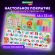 Настольное покрытие BRAUBERG KIDS, А3+, пластик, 46x33 см, "Back to school", 272367 Настольное покрытие BRAUBERG KIDS, А3+, пластик, 46x33 см, "Back to school", 272367