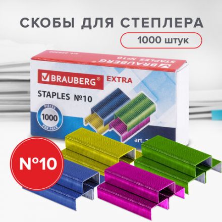 Скобы для степлера цветные №10, 1000 штук, BRAUBERG "EXTRA", до 20 листов, 229300 Скобы для степлера цветные №10, 1000 штук, BRAUBERG "EXTRA", до 20 листов, 229300