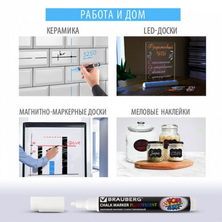 Маркер меловой "POP-ART" КРАСНЫЙ, 15 мм, стираемый, для гладких поверхностей, BRAUBERG, 151539 Маркер меловой "POP-ART" КРАСНЫЙ, 15 мм, стираемый, для гладких поверхностей, BRAUBERG, 151539