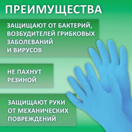 Перчатки МНОГОРАЗОВЫЕ нитриловые LAIMA ГИПОАЛЛЕРГЕННЫЕ, хлопчатобумажное напыление, ПРОЧНЫЕ, размер 7-8, М (средний), синие, вес 36г, 604998 Перчатки МНОГОРАЗОВЫЕ нитриловые LAIMA ГИПОАЛЛЕРГЕННЫЕ, хлопчатобумажное напыление, ПРОЧНЫЕ, размер 7-8, М (средний), синие, вес 36г, 604998