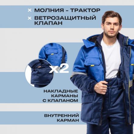 Куртка рабочая зимняя муж з43-КУ вас/син (р.52-54) 194-200(серия З)