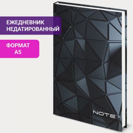 Ежедневник недатированный А5 (145х215 мм), ламинированная обложка, 128 л., STAFF, "3D Triangles", 113527