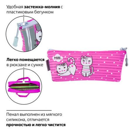 Пенал-косметичка BRAUBERG треугольный, мягкий, "Kittens", 22х3х8 см, 229255 Пенал-косметичка BRAUBERG треугольный, мягкий, "Kittens", 22х3х8 см, 229255