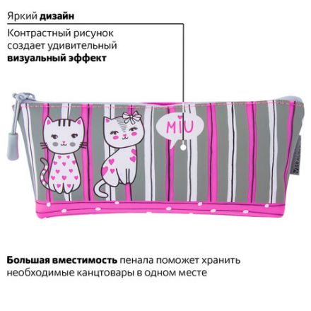 Пенал-косметичка BRAUBERG треугольный, мягкий, "Kittens", 22х3х8 см, 229255 Пенал-косметичка BRAUBERG треугольный, мягкий, "Kittens", 22х3х8 см, 229255