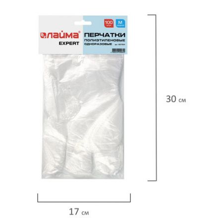Перчатки полиэтиленовые одноразовые, ОТРЫВНЫЕ, КОМПЛЕКТ 50 пар (100 штук) размер М, LAIMA, 607354 Перчатки полиэтиленовые одноразовые, ОТРЫВНЫЕ, КОМПЛЕКТ 50 пар (100 штук) размер М, LAIMA, 607354