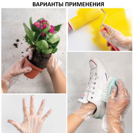Перчатки полиэтиленовые одноразовые, ОТРЫВНЫЕ, КОМПЛЕКТ 50 пар (100 штук) размер М, LAIMA, 607354 Перчатки полиэтиленовые одноразовые, ОТРЫВНЫЕ, КОМПЛЕКТ 50 пар (100 штук) размер М, LAIMA, 607354