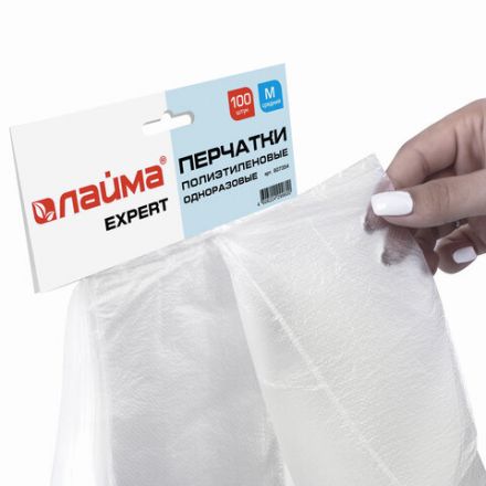 Перчатки полиэтиленовые одноразовые, ОТРЫВНЫЕ, КОМПЛЕКТ 50 пар (100 штук) размер М, LAIMA, 607354 Перчатки полиэтиленовые одноразовые, ОТРЫВНЫЕ, КОМПЛЕКТ 50 пар (100 штук) размер М, LAIMA, 607354