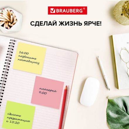 Блок самоклеящийся (стикеры), BRAUBERG, НЕОНОВЫЙ, 51х51 мм, 400 листов, 5 цветов, 122857 Блок самоклеящийся (стикеры), BRAUBERG, НЕОНОВЫЙ, 51х51 мм, 400 листов, 5 цветов, 122857