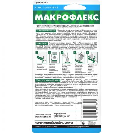 Герметик санитарный силиконовый Макрофлекс SX101, прозрачный (70 мл) Герметик санитарный силиконовый Макрофлекс SX101, прозрачный (70 мл)