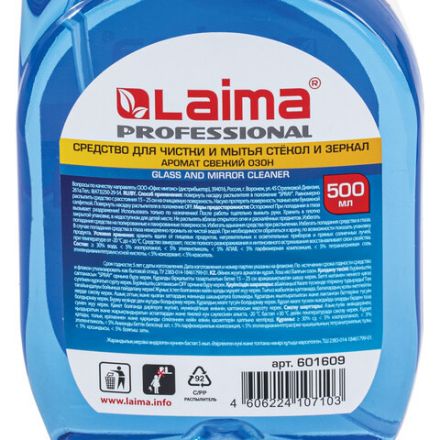 Средство для мытья стекол и зеркал 500 мл, LAIMA PROFESSIONAL, свежий озон, распылитель, 601609 Средство для мытья стекол и зеркал 500 мл, LAIMA PROFESSIONAL, свежий озон, распылитель, 601609