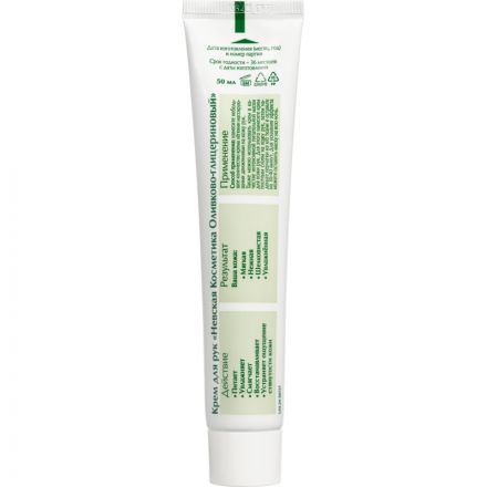 Крем для рук Невская Косметика Оливково глицериновый 50мл Крем для рук Невская Косметика Оливково глицериновый 50мл