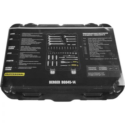Набор инструмента 45 предметов BERGER BG045-14