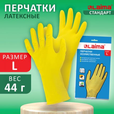 Перчатки МНОГОРАЗОВЫЕ латексные LAIMA "СТАНДАРТ", хлопчатобумажное напыление, ПЛОТНЫЕ, размер 8-9, L (большой), желтые, вес 44 г, 600270 Перчатки МНОГОРАЗОВЫЕ латексные LAIMA "СТАНДАРТ", хлопчатобумажное напыление, ПЛОТНЫЕ, размер 8-9, L (большой), желтые, вес 44 г, 600270