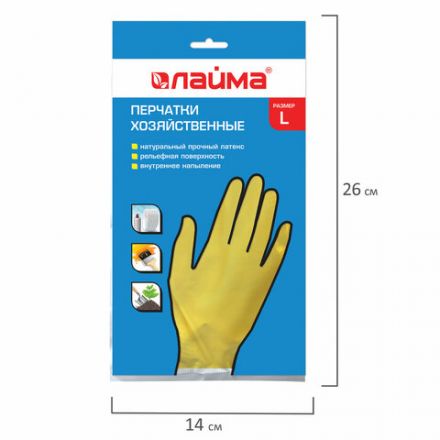 Перчатки МНОГОРАЗОВЫЕ латексные LAIMA "СТАНДАРТ", хлопчатобумажное напыление, ПЛОТНЫЕ, размер 8-9, L (большой), желтые, вес 44 г, 600270 Перчатки МНОГОРАЗОВЫЕ латексные LAIMA "СТАНДАРТ", хлопчатобумажное напыление, ПЛОТНЫЕ, размер 8-9, L (большой), желтые, вес 44 г, 600270
