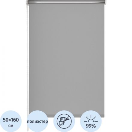 Рулонная штора Комус Мебель blackout silver 537837 V2, 50х160, серый