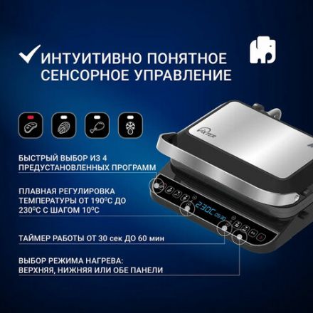 Электрогриль VIXTER ECG-1212, 2000 Вт, съемные панели, регулировка температуры, серебро/черный Электрогриль VIXTER ECG-1212, 2000 Вт, съемные панели, регулировка температуры, серебро/черный