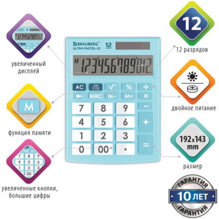 Калькулятор настольный BRAUBERG ULTRA PASTEL-12-LB (192x143 мм), 12 разрядов, двойное питание, ГОЛУБОЙ, 250502 Калькулятор настольный BRAUBERG ULTRA PASTEL-12-LB (192x143 мм), 12 разрядов, двойное питание, ГОЛУБОЙ, 250502