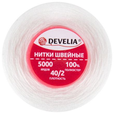 Нитки швейные 40/2 5000 ярд. (4572 м), Набор 4 белых, DEVELIA (Девелиа), 665427