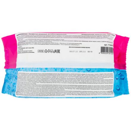 Салфетки влажные 120 шт., АНТИБАКТЕРИАЛЬНЫЕ, с пластиковым клапаном, LAIMA "Antibacterial", 112497 Салфетки влажные 120 шт., АНТИБАКТЕРИАЛЬНЫЕ, с пластиковым клапаном, LAIMA "Antibacterial", 112497