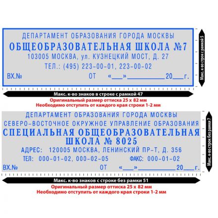 Штамп самонаборный пласт. 7/5стр. Pr.45-Set-F 25х82мм рам.синий