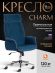 Кресло Шарм/Charm флок , синий, 32