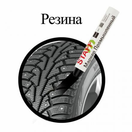 Маркер для промышленной маркировки STAFF ПМ-100 твердый, ЧЕРНЫЙ, -20 до +40С, 150815 Маркер для промышленной маркировки STAFF ПМ-100 твердый, ЧЕРНЫЙ, -20 до +40С, 150815