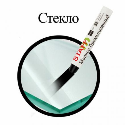 Маркер для промышленной маркировки STAFF ПМ-100 твердый, ЧЕРНЫЙ, -20 до +40С, 150815 Маркер для промышленной маркировки STAFF ПМ-100 твердый, ЧЕРНЫЙ, -20 до +40С, 150815