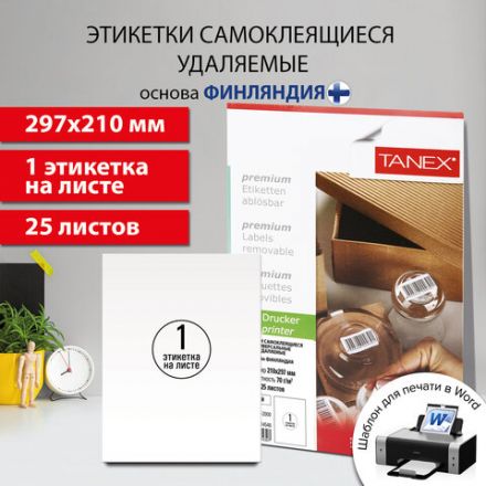 Этикетка самоклеящаяся УДАЛЯЕМАЯ 210х297 мм, 1 этикетка, белая, 70 г/м2, 25 листов, TANEX, сырье Финляндия, 114546, TW-2000 Этикетка самоклеящаяся УДАЛЯЕМАЯ 210х297 мм, 1 этикетка, белая, 70 г/м2, 25 листов, TANEX, сырье Финляндия, 114546, TW-2000