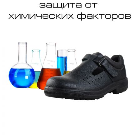 Полуботинки с перфорацией (сандалии) Профи (р.41)  (мод. 54)