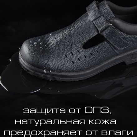 Полуботинки с перфорацией (сандалии) Профи (р.41)  (мод. 54)