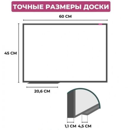 Доска магнитно-маркерная 45х60 лак Attache алюмин. рама Россия