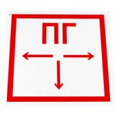 Знак пожарной безопасности "Пожарный гидрант", 300х300х0,5 мм, с/в пленка, металл, F09 Знак пожарной безопасности "Пожарный гидрант", 300х300х0,5 мм, с/в пленка, металл, F09