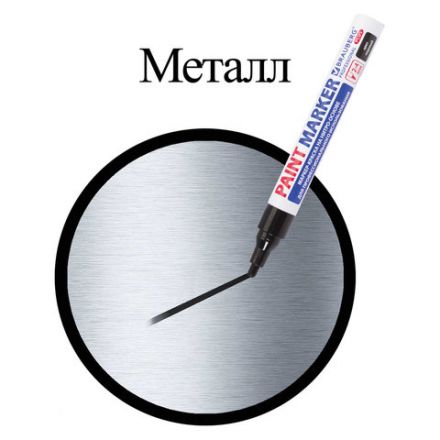 Маркер-краска лаковый (paint marker) 4 мм, ЧЕРНЫЙ, НИТРО-ОСНОВА, алюминиевый корпус, BRAUBERG PROFESSIONAL PLUS, 151445 Маркер-краска лаковый (paint marker) 4 мм, ЧЕРНЫЙ, НИТРО-ОСНОВА, алюминиевый корпус, BRAUBERG PROFESSIONAL PLUS, 151445