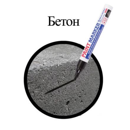 Маркер-краска лаковый (paint marker) 4 мм, ЧЕРНЫЙ, НИТРО-ОСНОВА, алюминиевый корпус, BRAUBERG PROFESSIONAL PLUS, 151445 Маркер-краска лаковый (paint marker) 4 мм, ЧЕРНЫЙ, НИТРО-ОСНОВА, алюминиевый корпус, BRAUBERG PROFESSIONAL PLUS, 151445