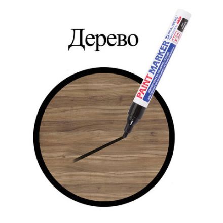 Маркер-краска лаковый (paint marker) 4 мм, ЧЕРНЫЙ, НИТРО-ОСНОВА, алюминиевый корпус, BRAUBERG PROFESSIONAL PLUS, 151445 Маркер-краска лаковый (paint marker) 4 мм, ЧЕРНЫЙ, НИТРО-ОСНОВА, алюминиевый корпус, BRAUBERG PROFESSIONAL PLUS, 151445