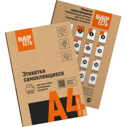 Этикетки самоклеящиеся Attache Economy 210х297мм голубая 1шт/л А4 50л/уп
