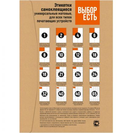 Этикетки самоклеящиеся Attache Economy 210х297мм голубая 1шт/л А4 50л/уп