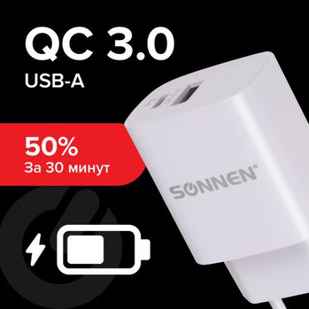 Зарядное устройство быстрое сетевое (220 В) SONNEN, USB QC 3.0 + Type-C PD 20 Вт, 3 А, белое, 455505 Зарядное устройство быстрое сетевое (220 В) SONNEN, USB QC 3.0 + Type-C PD 20 Вт, 3 А, белое, 455505