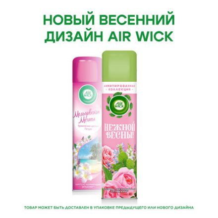 Освежитель воздуха аэрозольный 290 мл, AIRWICK "Мальдивские мечты" - "Тропические цветы и Пачули", 93046, 3094491