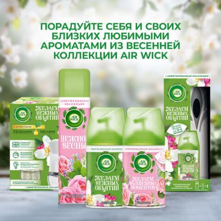 Освежитель воздуха аэрозольный 290 мл, AIRWICK "Мальдивские мечты" - "Тропические цветы и Пачули", 93046, 3094491