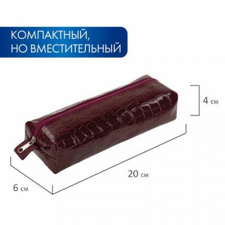 Пенал-косметичка BRAUBERG, крокодиловая кожа, 20х6х4 см, "Ultra maroon", 270849 Пенал-косметичка BRAUBERG, крокодиловая кожа, 20х6х4 см, "Ultra maroon", 270849