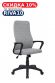Кресло Слот RCH-1165-3 S PL Серый