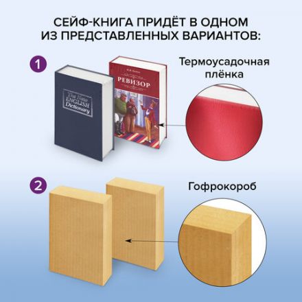 Сейф-книга "ФИНАНСИСТ", 60х170х240 мм, ключевой замок, BRAUBERG, 291057