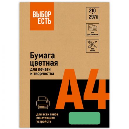 Бумага цветная для офисной техники Promega jet Intensive зеленая (А4, 80 г/кв.м, 500 листов) Бумага цветная для офисной техники Promega jet Intensive зеленая (А4, 80 г/кв.м, 500 листов)