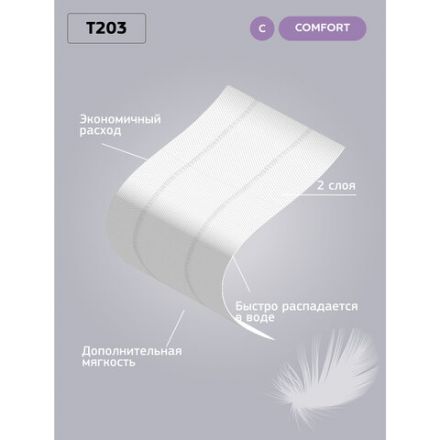 Бумага туалетная 200 м, VEIRO Professional (Система T2), КОМПЛЕКТ 12 шт, Comfort, 2-слойная, T203 Бумага туалетная 200 м, VEIRO Professional (Система T2), КОМПЛЕКТ 12 шт, Comfort, 2-слойная, T203