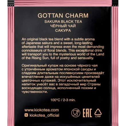 Чай Kioko Gottan Charm, черный, 150пак/уп